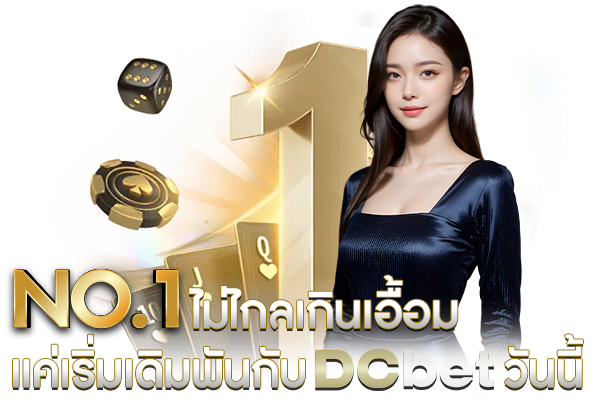 DCBET